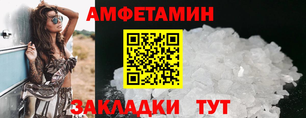 МЕГА ССЫЛКА  Amphetamine Premium  Amphetamine  Амфетамин  Вход с VPN  Когалым 