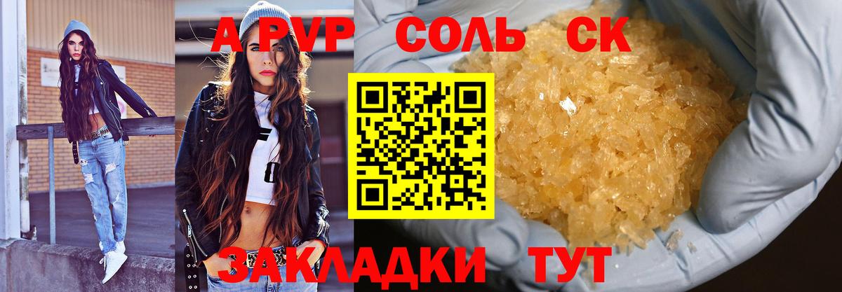 Alpha-PVP кристаллы  Alfa_PVP мука  цены наркотик  Альфа ПВП  Когалым  Вход с VPN 
