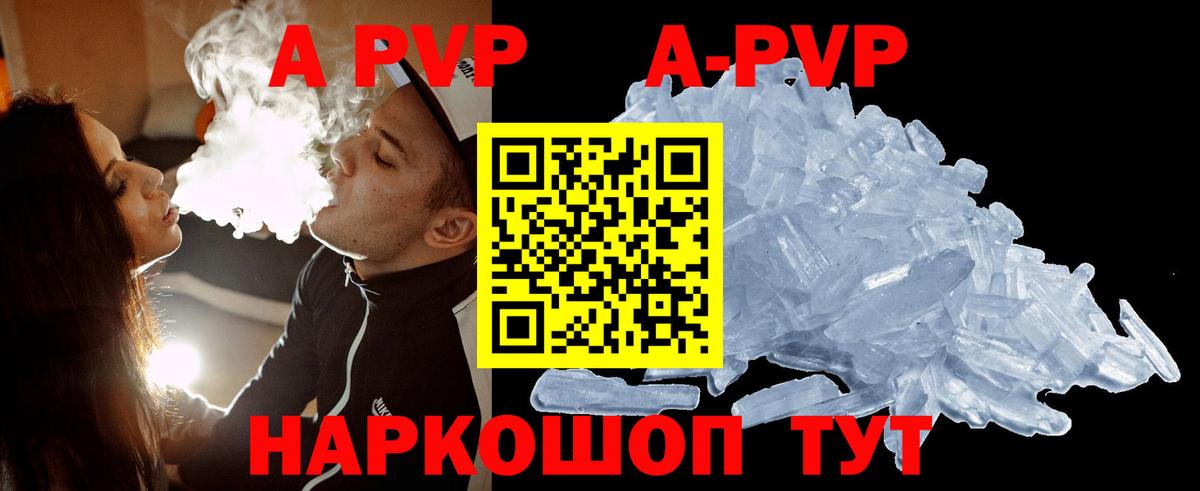 Альфа ПВП мука Когалым