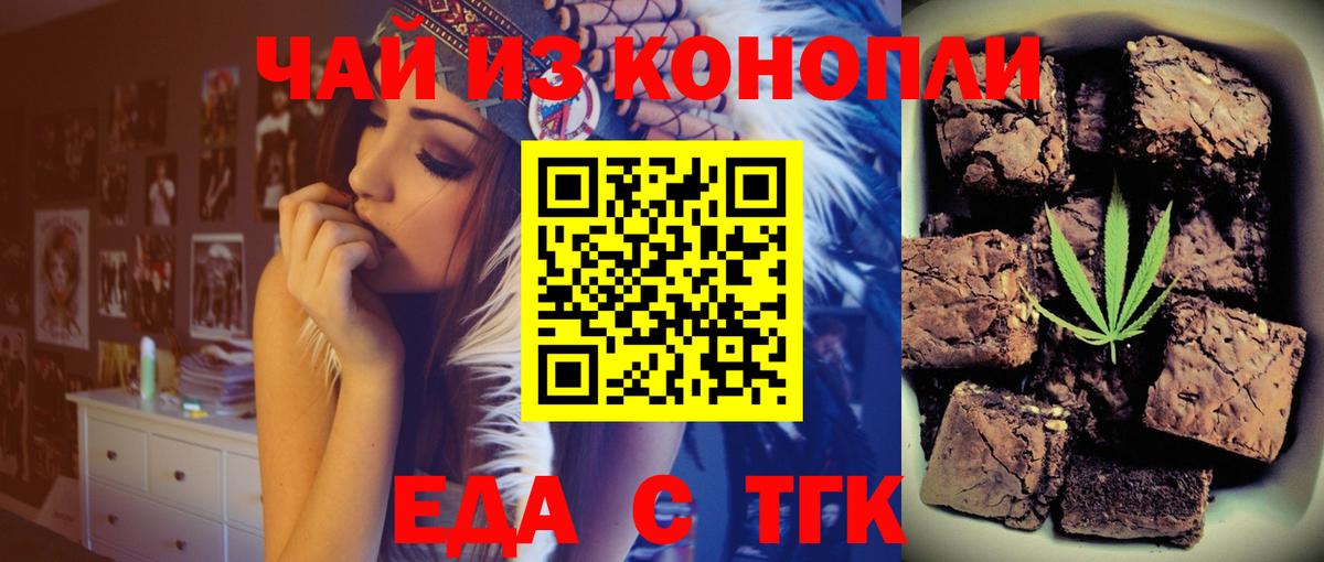 Когалым  Еда ТГК марихуана  Вход с VPN 