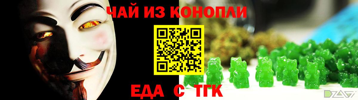Печенье с ТГК марихуана Когалым