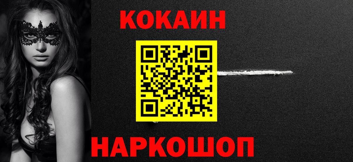 КОКАИН Fish Scale Когалым
