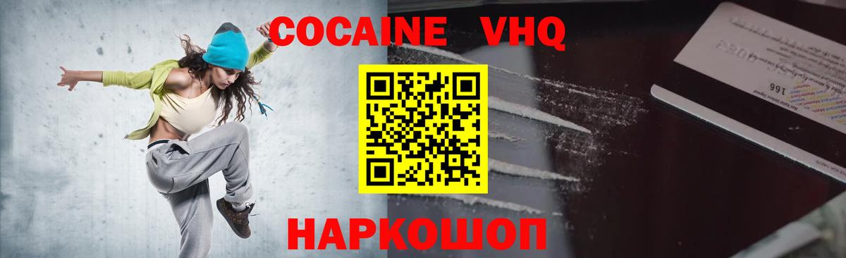 Кокаин 98%  Вход с VPN  Кокаин Columbia  Когалым 