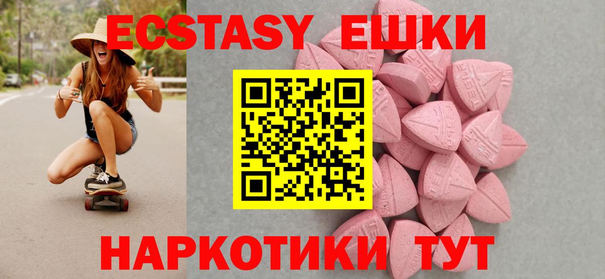 Экстази Philipp Plein  ЭКСТАЗИ XTC  Когалым  Экстази  где купить наркоту  Вход с VPN 