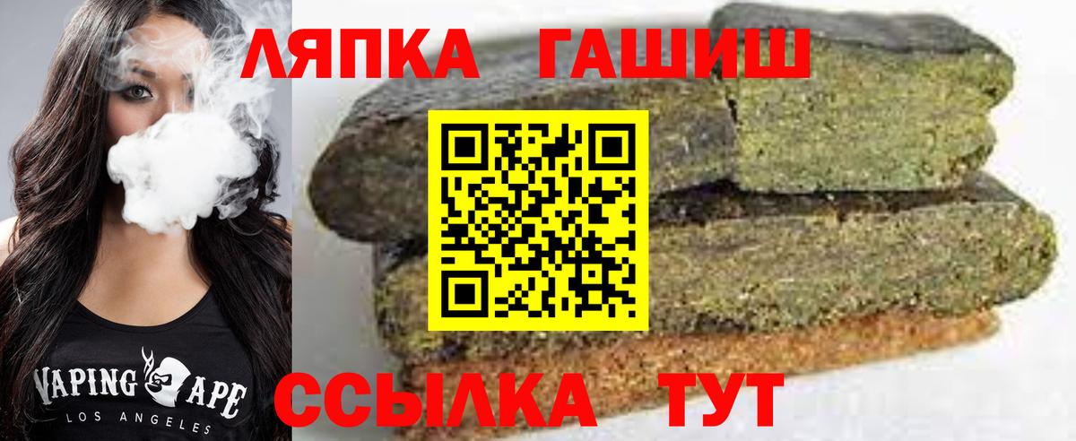 ГАШИШ  Вход с VPN  ГАШ hashish  хочу наркоту  Гашиш хэш  Когалым 