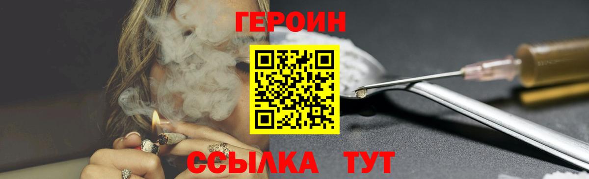 ГЕРОИН VHQ Когалым