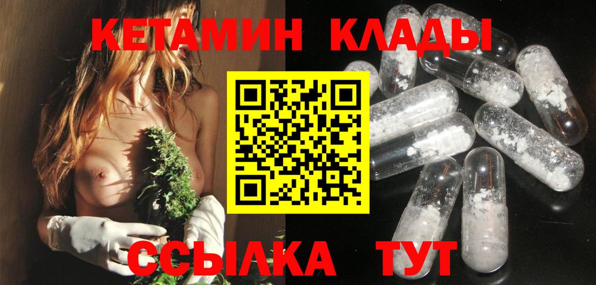 Кетамин VHQ  Вход с VPN  блэк спрут как зайти  Когалым 