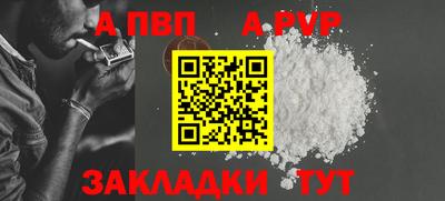 apvp Конаково