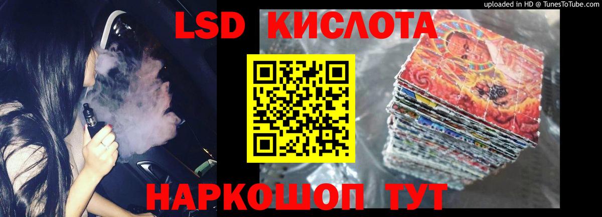 LSD-25 экстази ecstasy  LSD-25 экстази  ЛСД экстази кислота  Когалым  Вход с VPN 