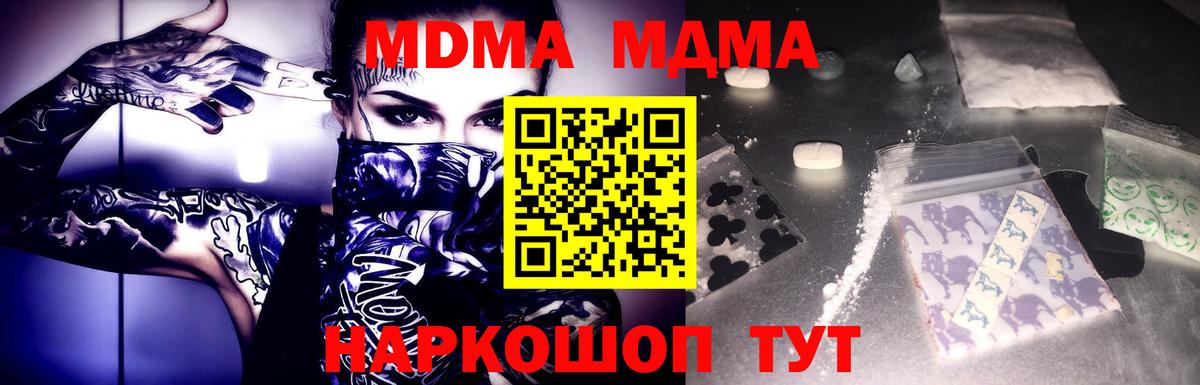 МДМА Molly Когалым