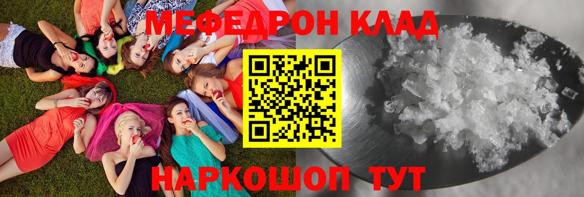Когалым  Меф mephedrone  Вход с VPN 