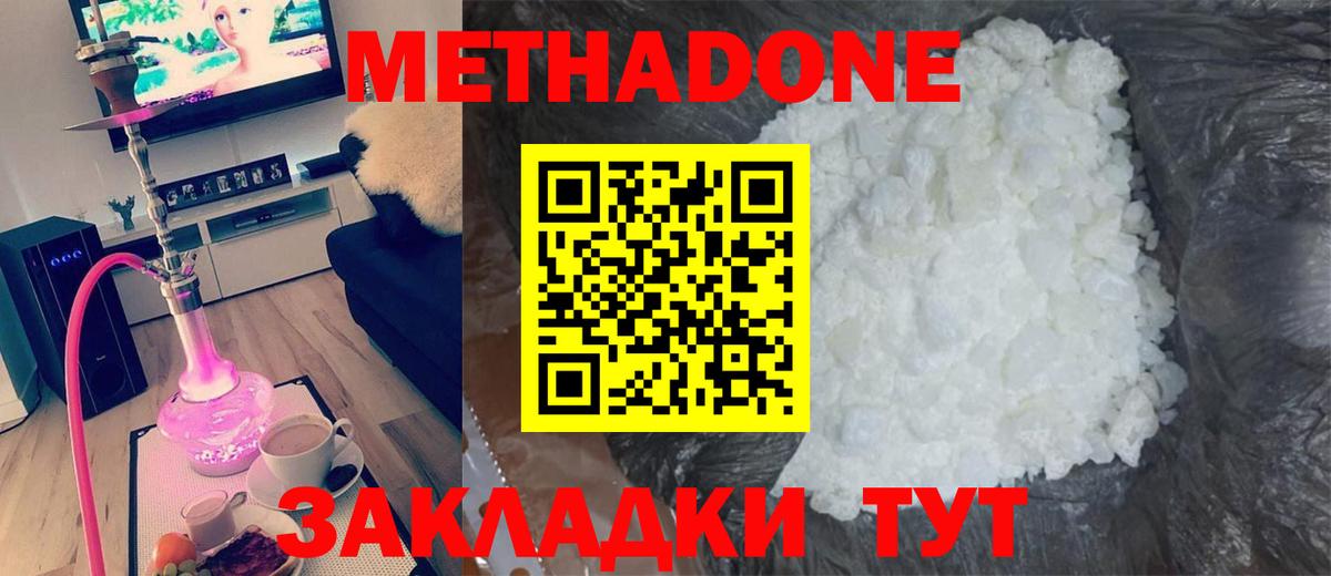 Когалым  Метадон мёд  Вход с VPN 