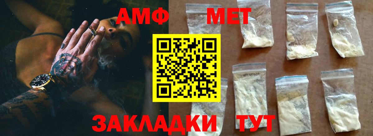 МЕТАМФЕТАМИН витя Когалым