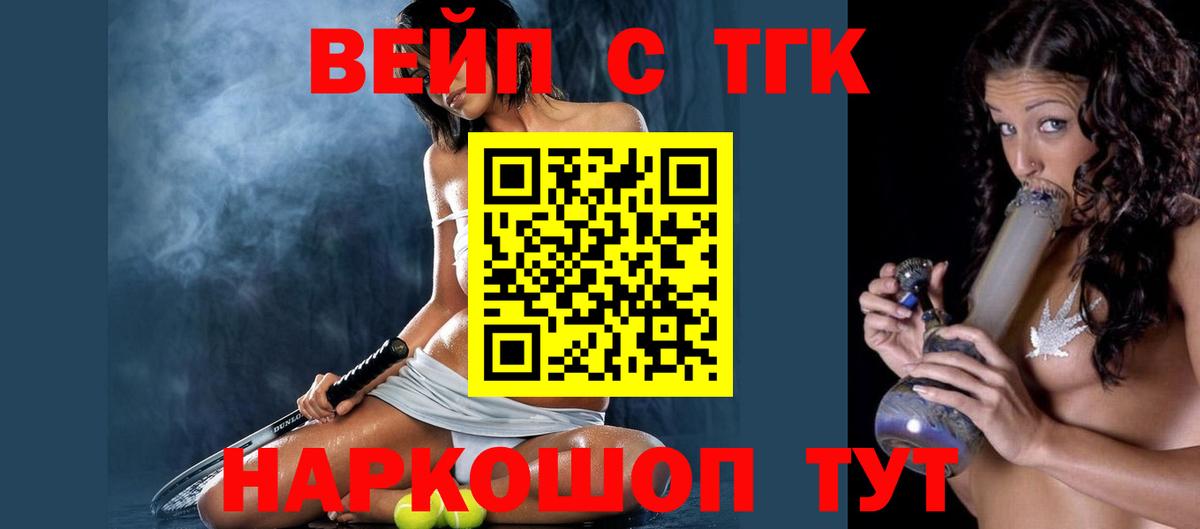 ТГК гашишное масло Когалым